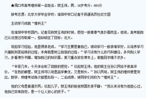 厲害了！河南小伙樊玉偉獲鐘家慶數(shù)學獎