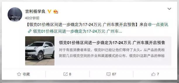 終于！終于！終于！領(lǐng)克01的售價終于確定了！