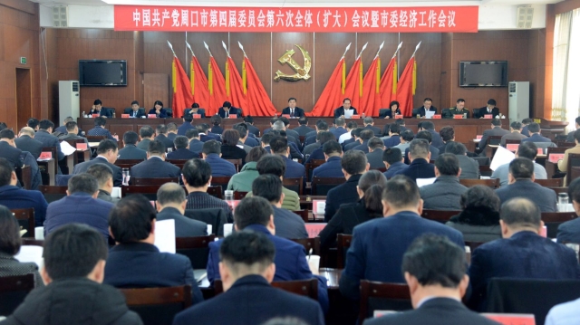 快訊！周口市委經(jīng)濟(jì)工作會(huì)議今日召開(kāi)