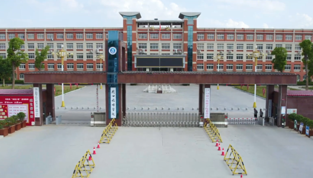 正式批復！我市設(shè)立一所新公辦高校