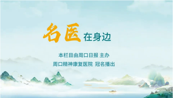 2025第十三期《名醫(yī)在身邊》孩子患上甲流怎么辦？